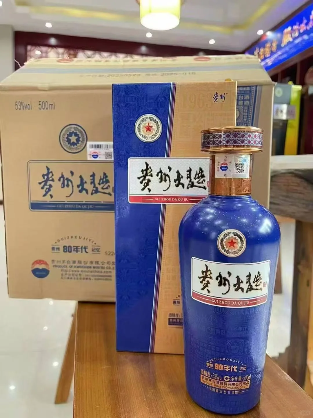 新款贵州大曲80年代出来了