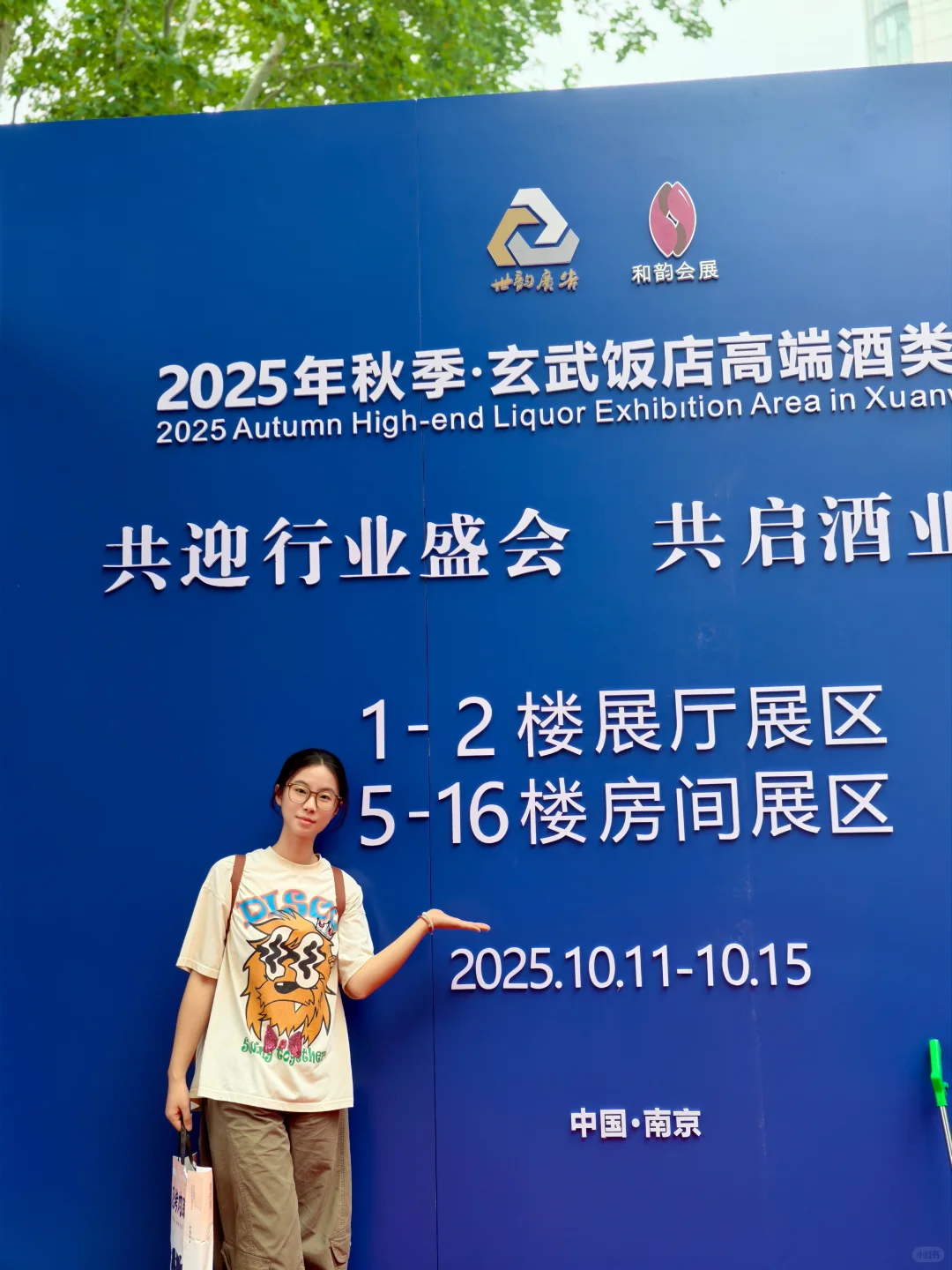 ✨南京酒鬼天堂来了！南京秋季糖酒会重磅回归