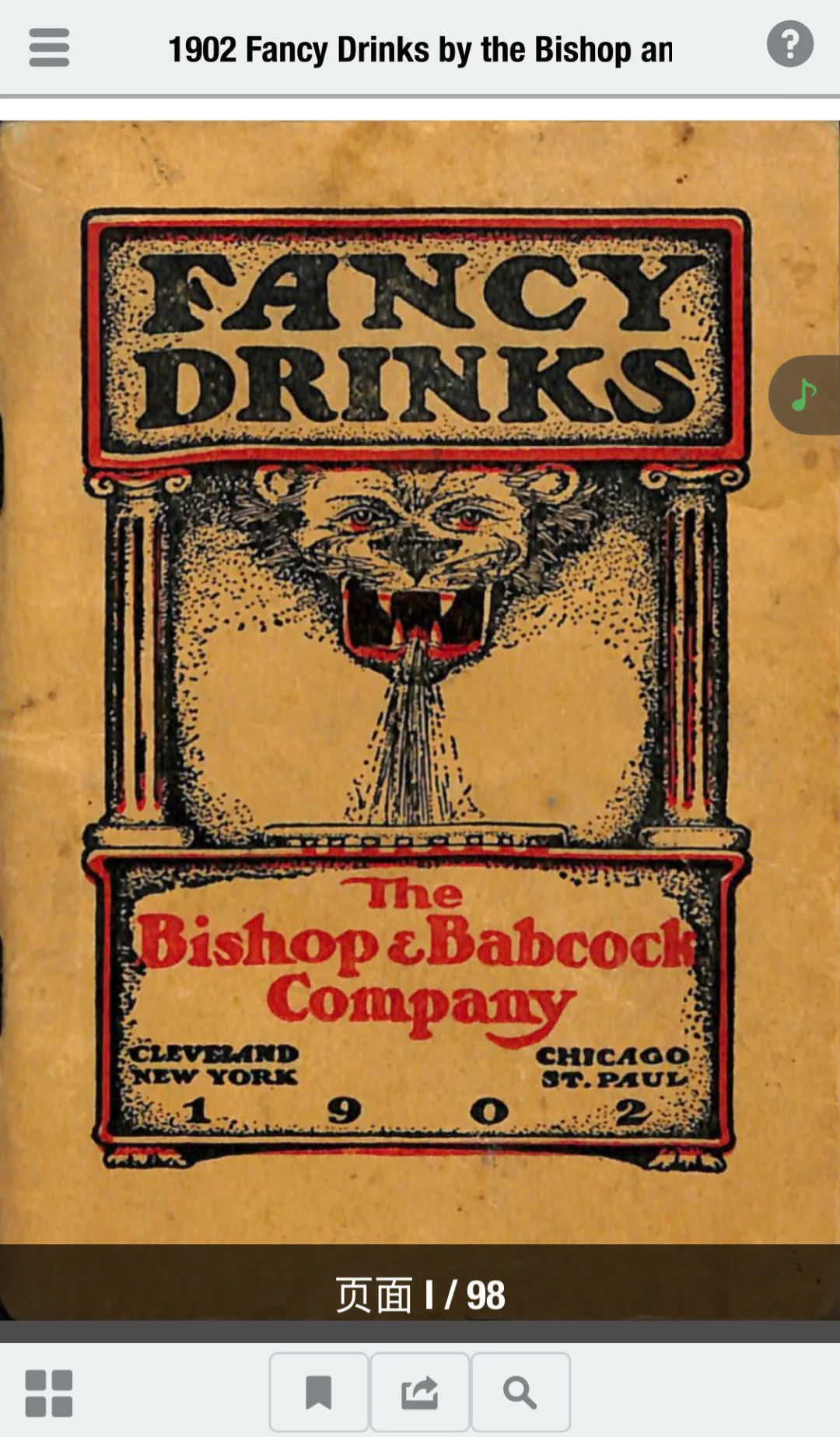 鸡尾酒拆解系列：033 ：1902美国餐饮行业设备