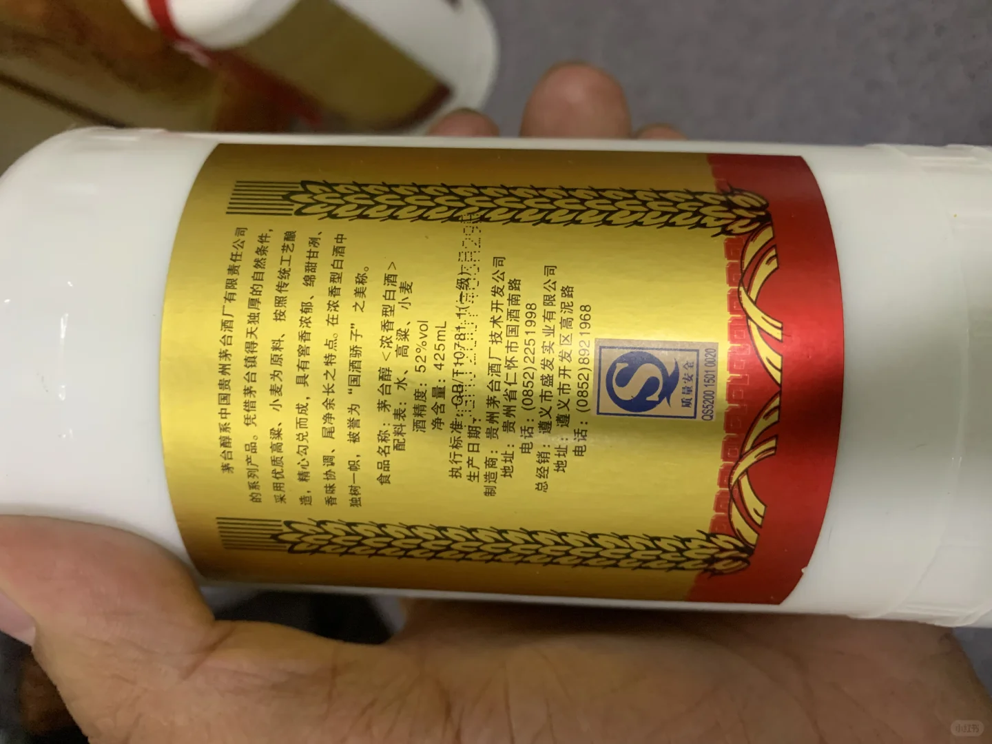 茅台醇二盒送个陵川