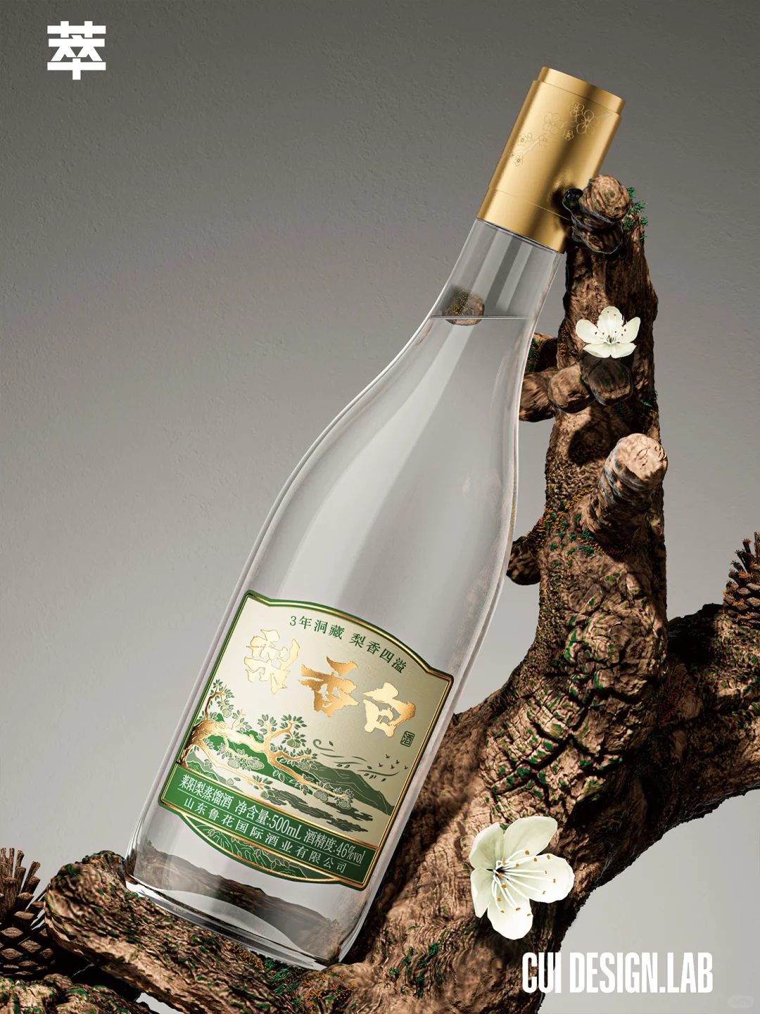 鲁花首款蒸馏白酒|东方美学演绎鲁花之礼赞