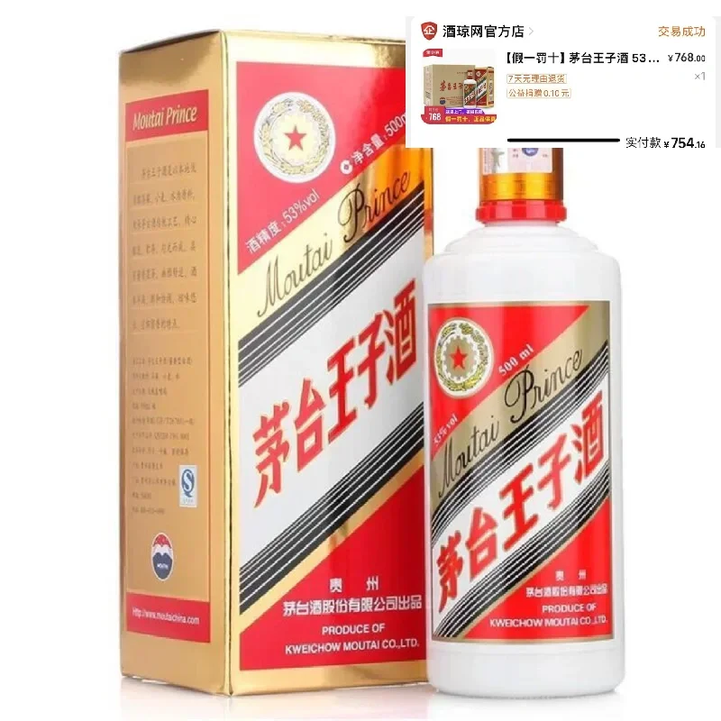 给爸爸/公公送过白酒合集