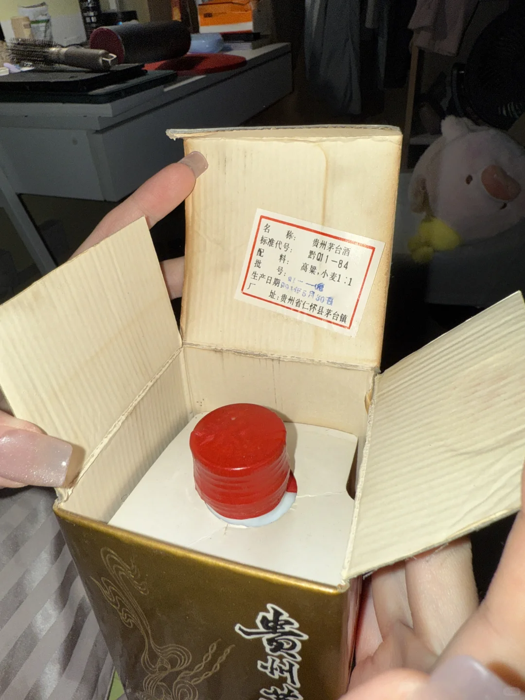 家里翻出来一瓶91年的茅台，问下各位值多少