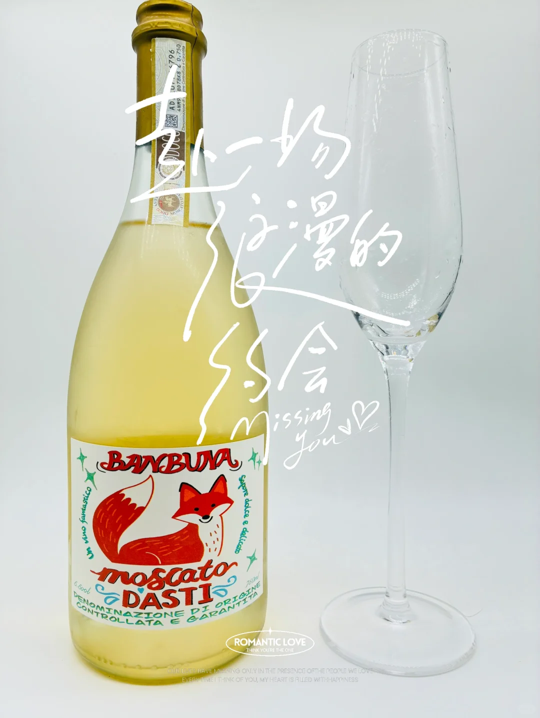 班勃纳阿斯蒂莫斯卡托低醇甜白起泡葡萄酒