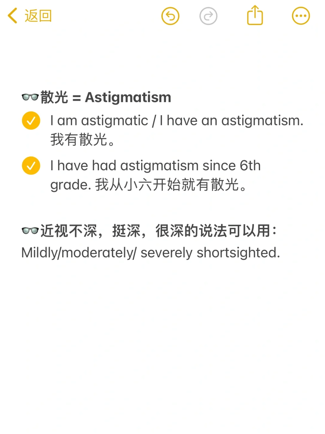 ?近视眼镜500度,可别说成500 Degree!