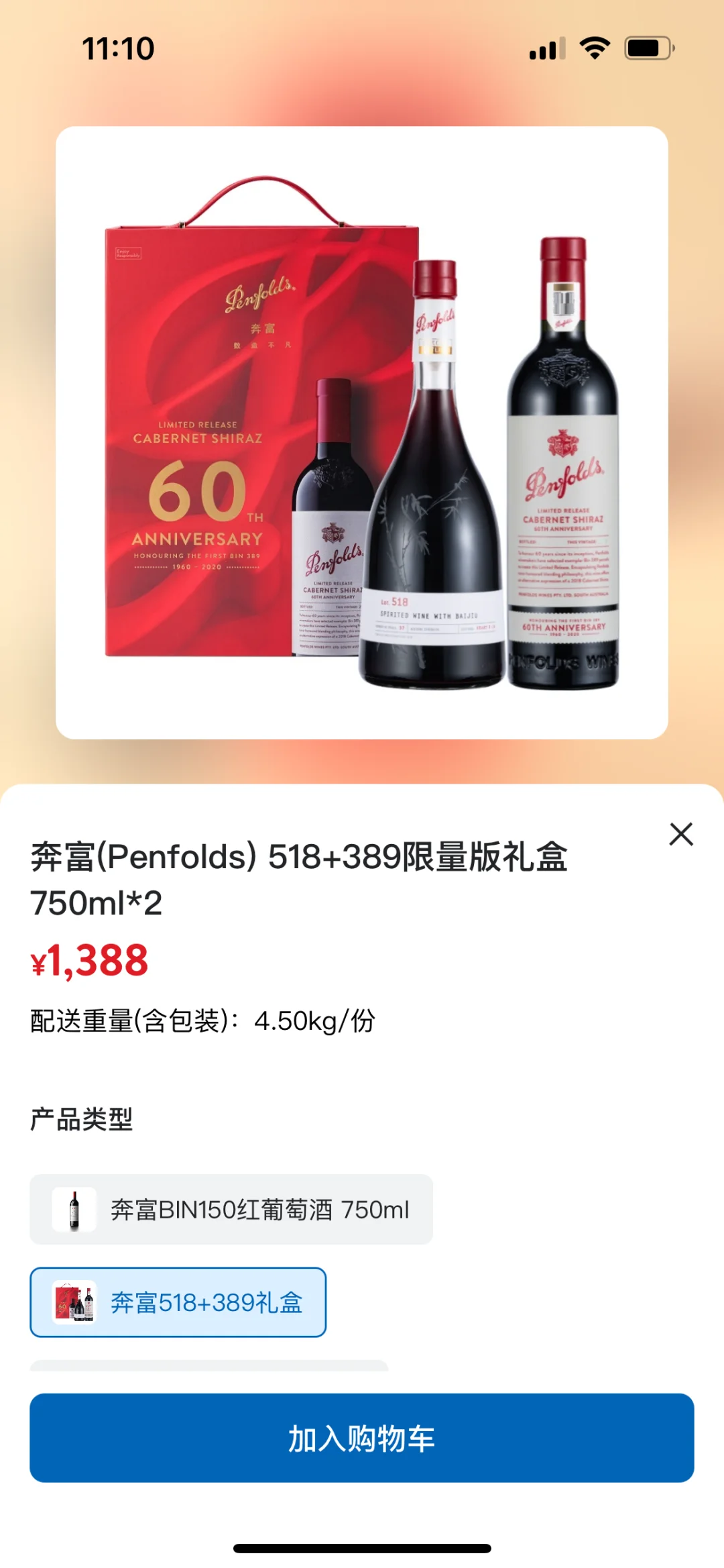 山姆奔富比京东贵一倍，315喊的什么性价比