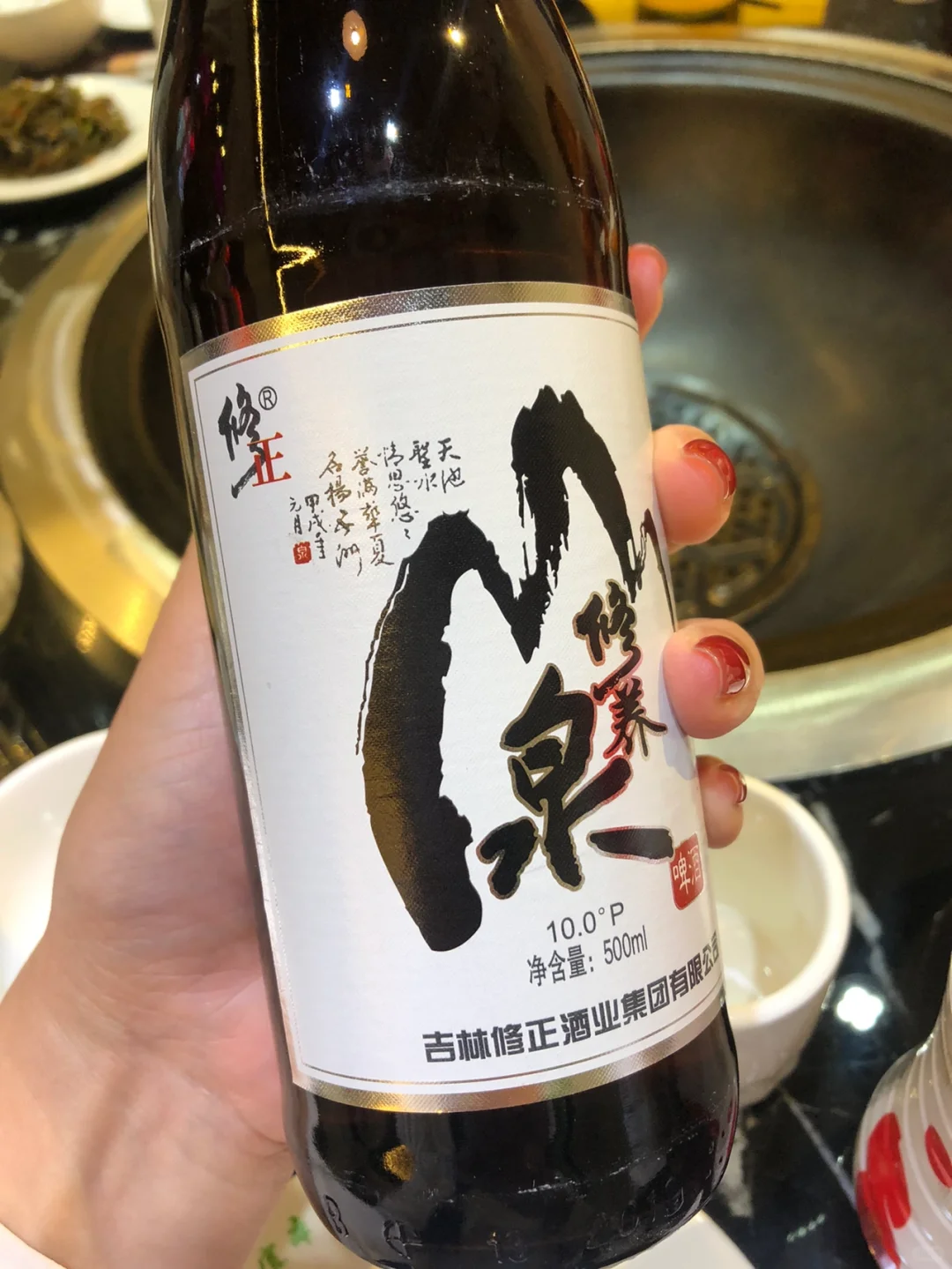 长白山特色啤酒??@修正药业