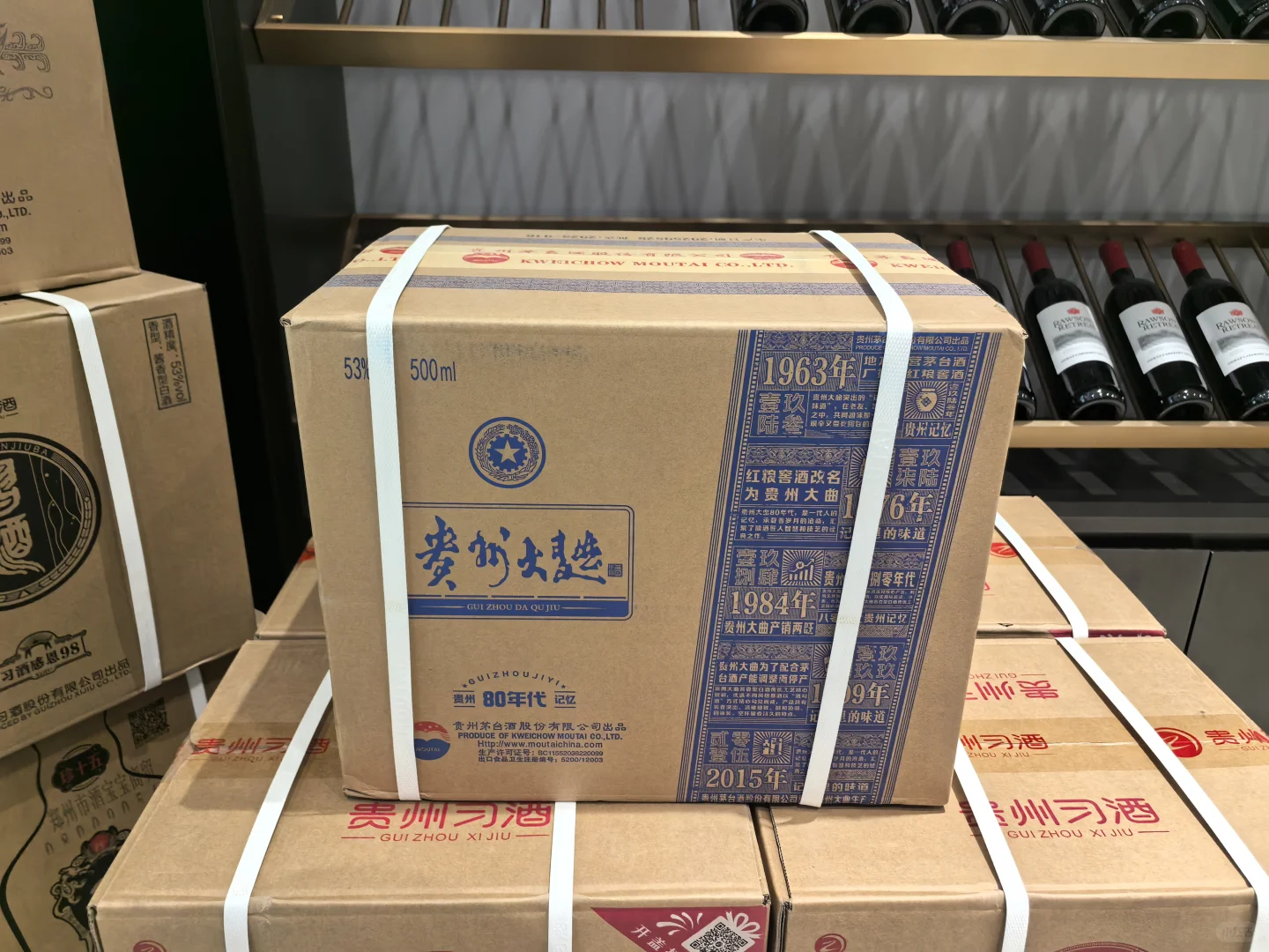 茅台系列酒 贵州大曲80年代新包装