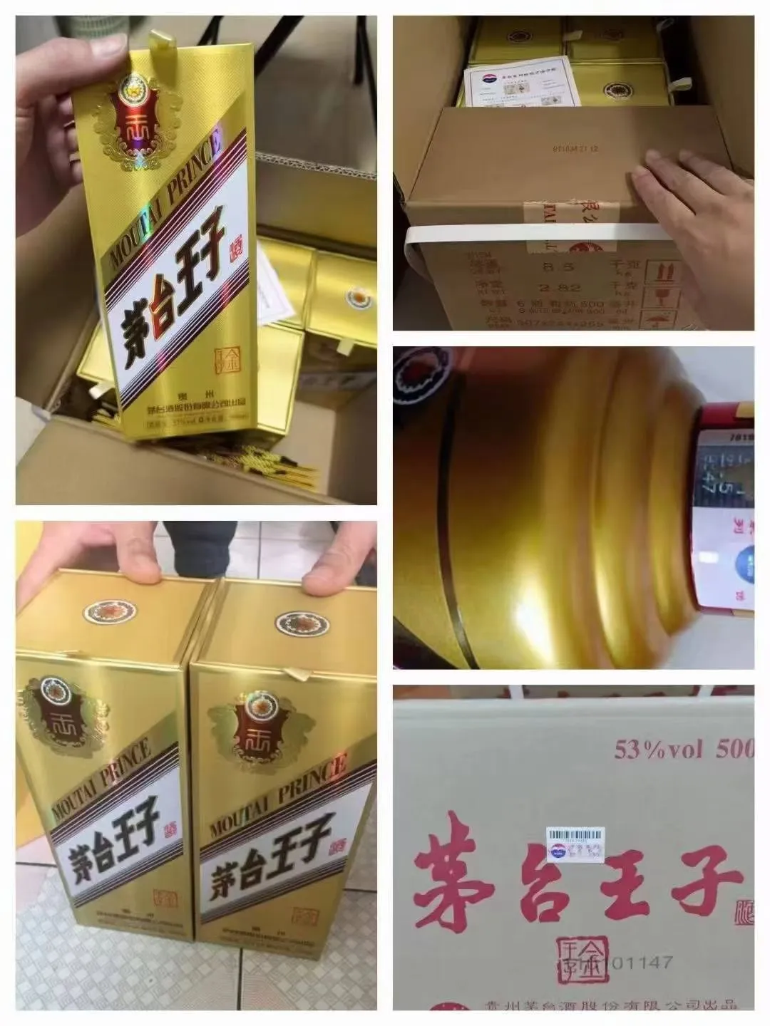 茅系产品