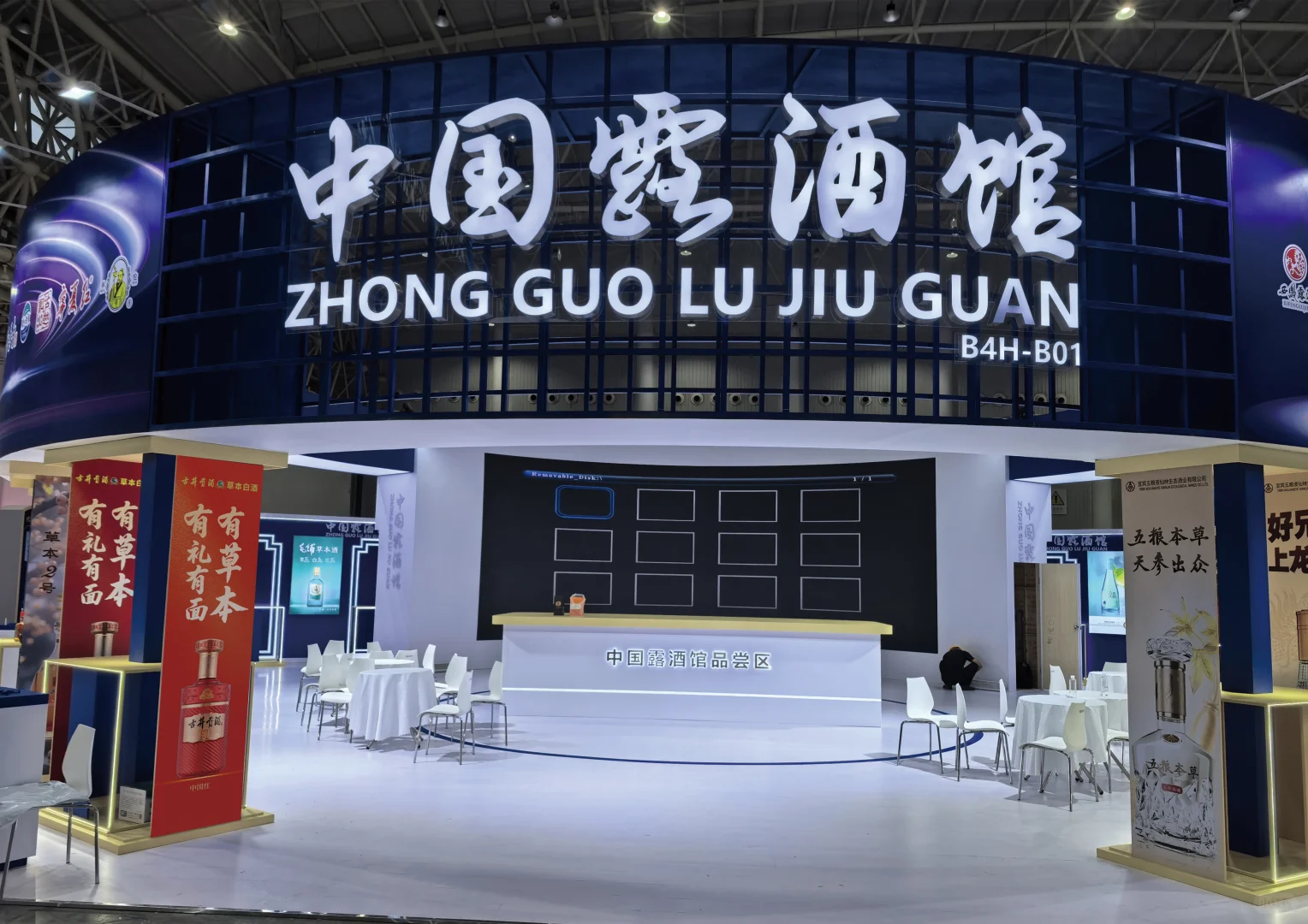 古井贡酒·草本至韵 | 共酝健康财富新章