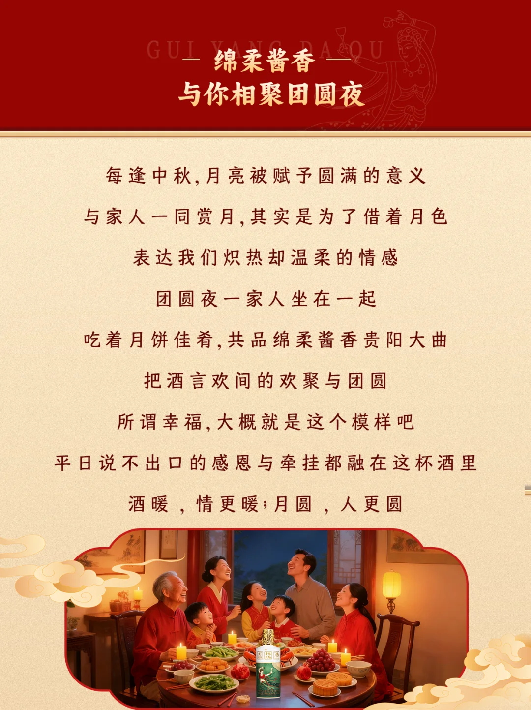 谁懂啊!中秋带这酒回家,我妈说这才像过节