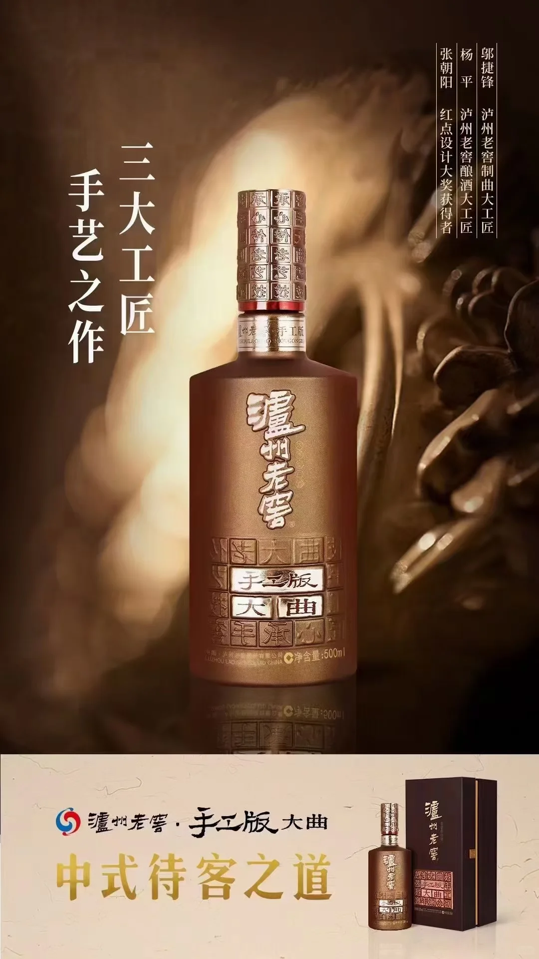 泸州老窖手工大曲1xx一瓶，酒质高于60版