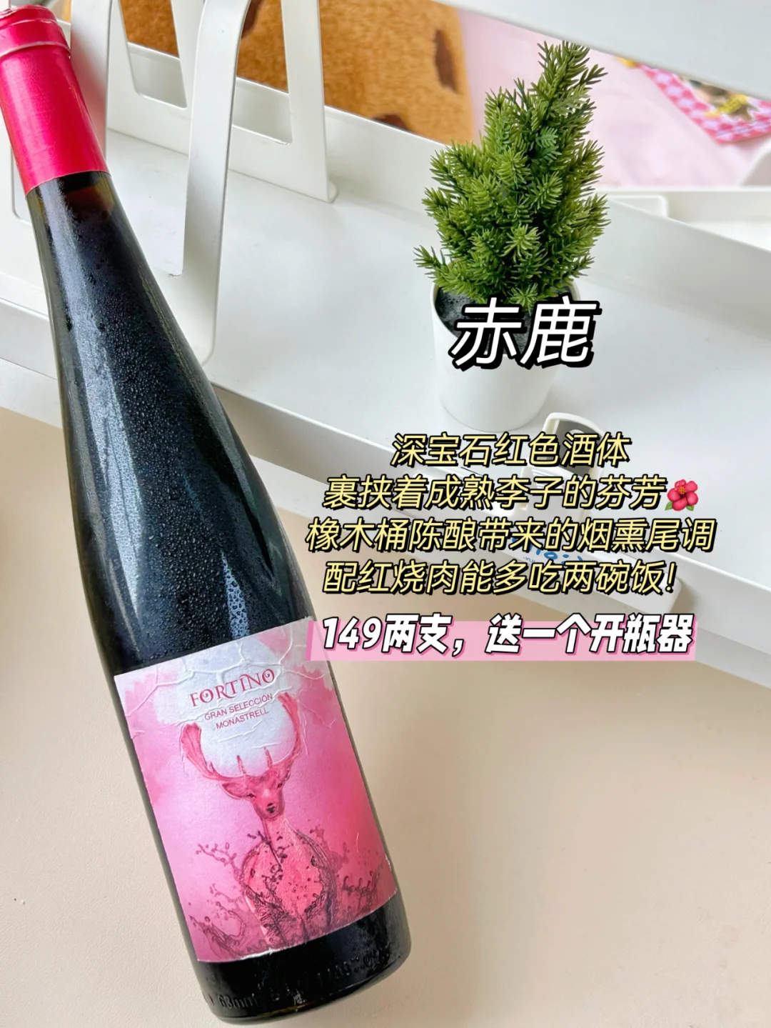 9款喝了必回购的原瓶进口葡萄酒！