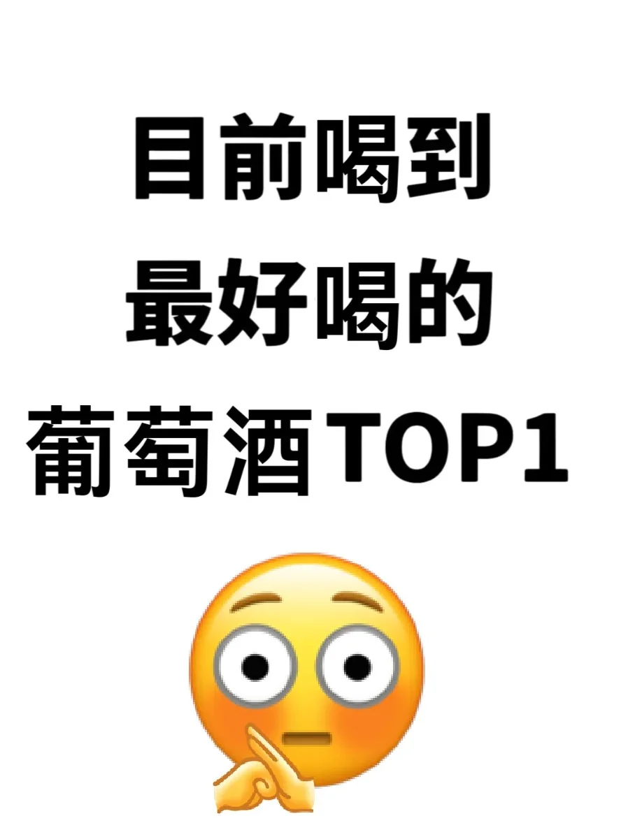 快告诉我你们目前的top1！！！