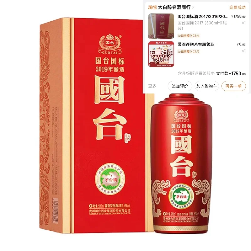 给爸爸/公公送过白酒合集