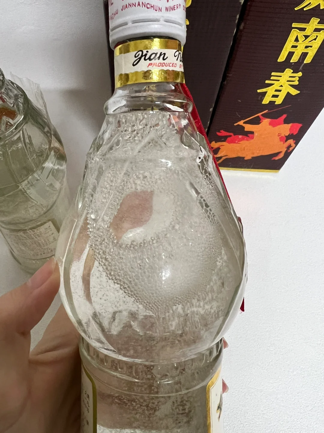 1994年 剑南春一对 友友们