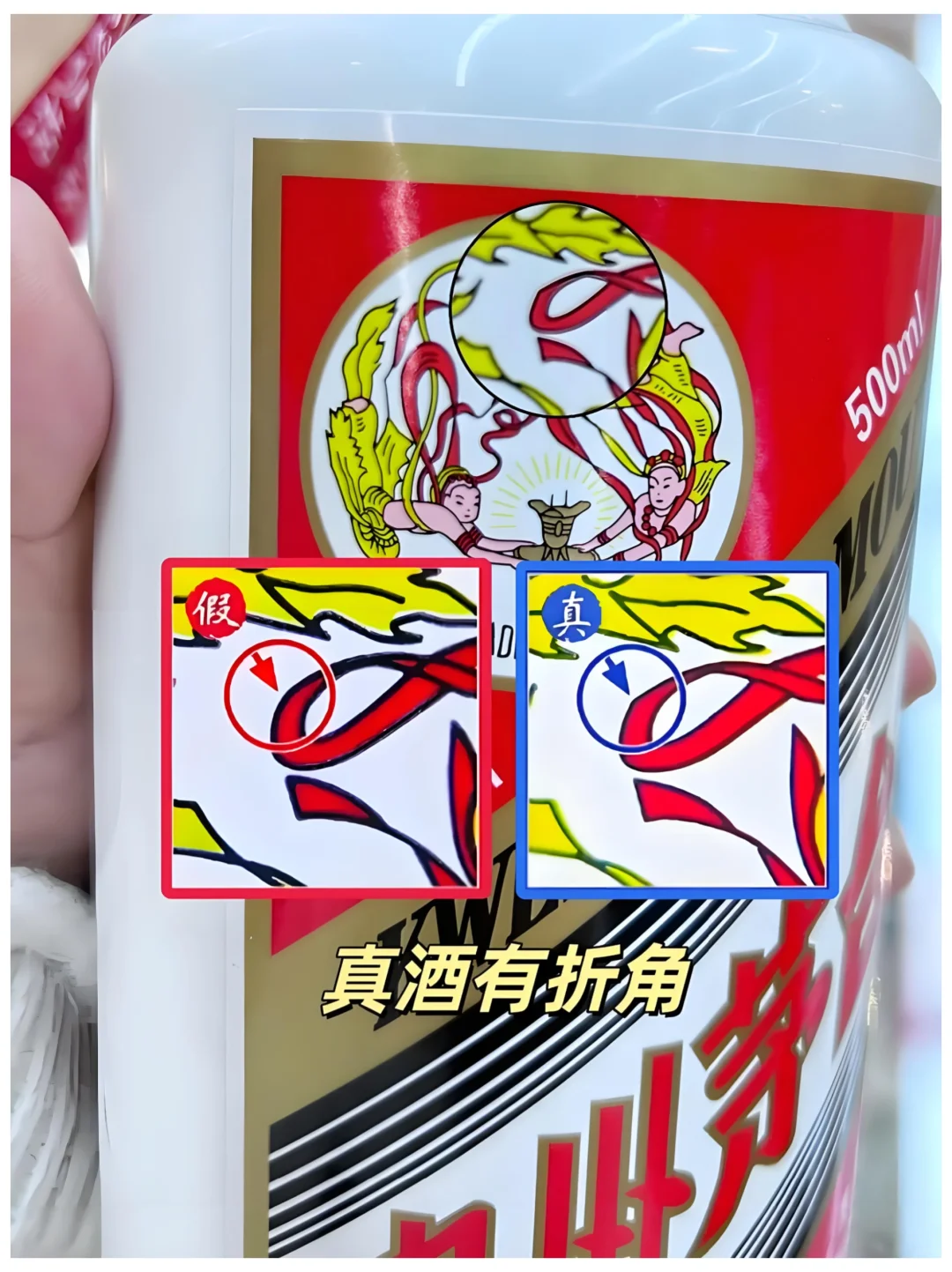 一招教你鉴别“真假茅台”建议收藏备用?