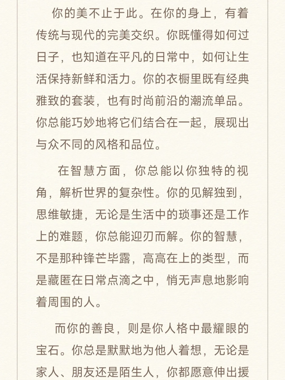 老公写给我的表扬信