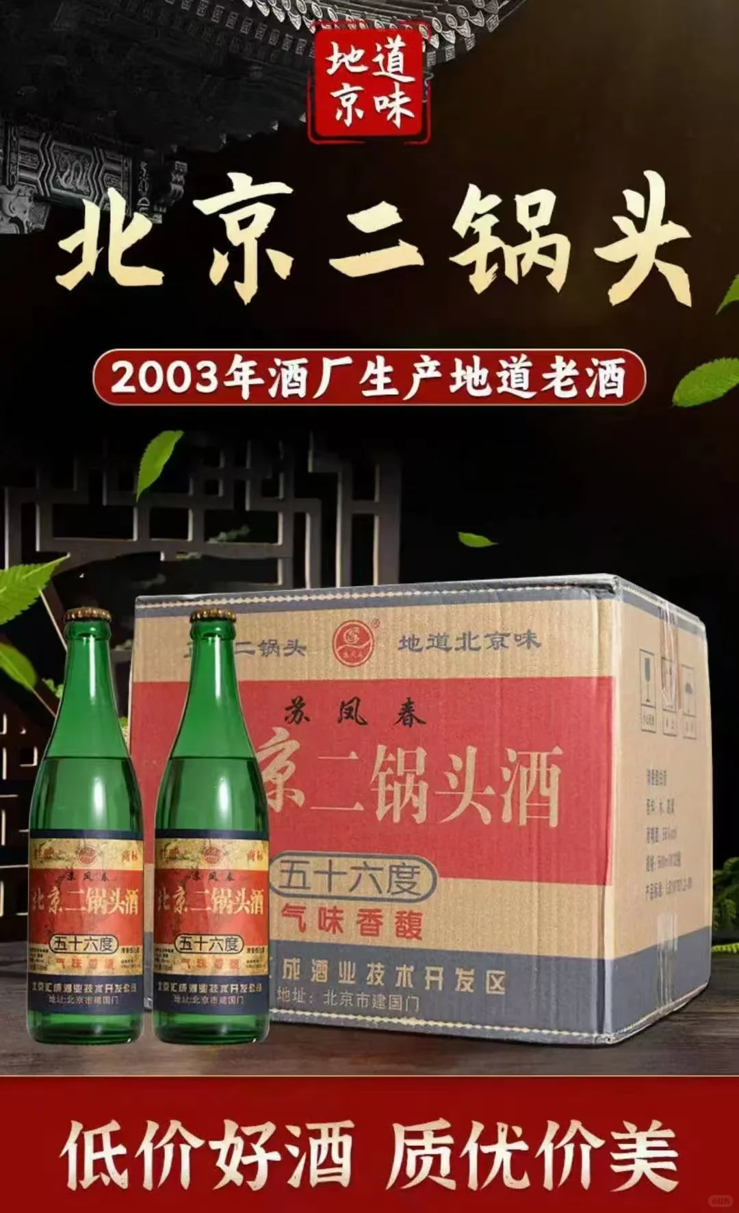 白酒老酒
