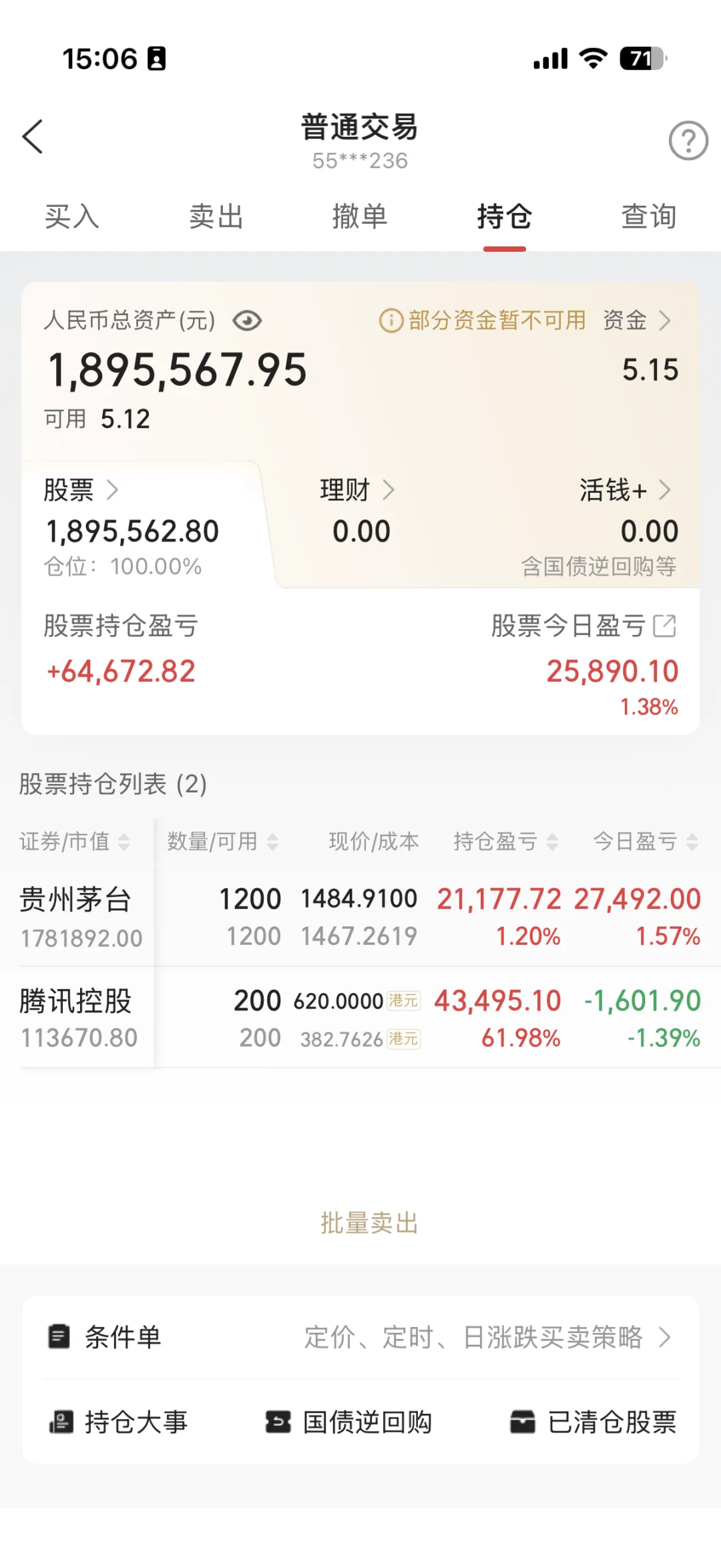 大专生单押茅台第24天 距法拉利差321万