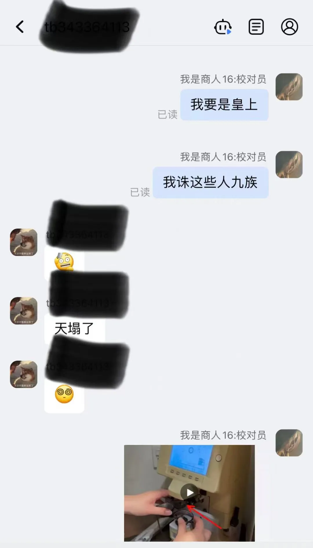 有实体店的眼镜店就一定是100% 可靠的？