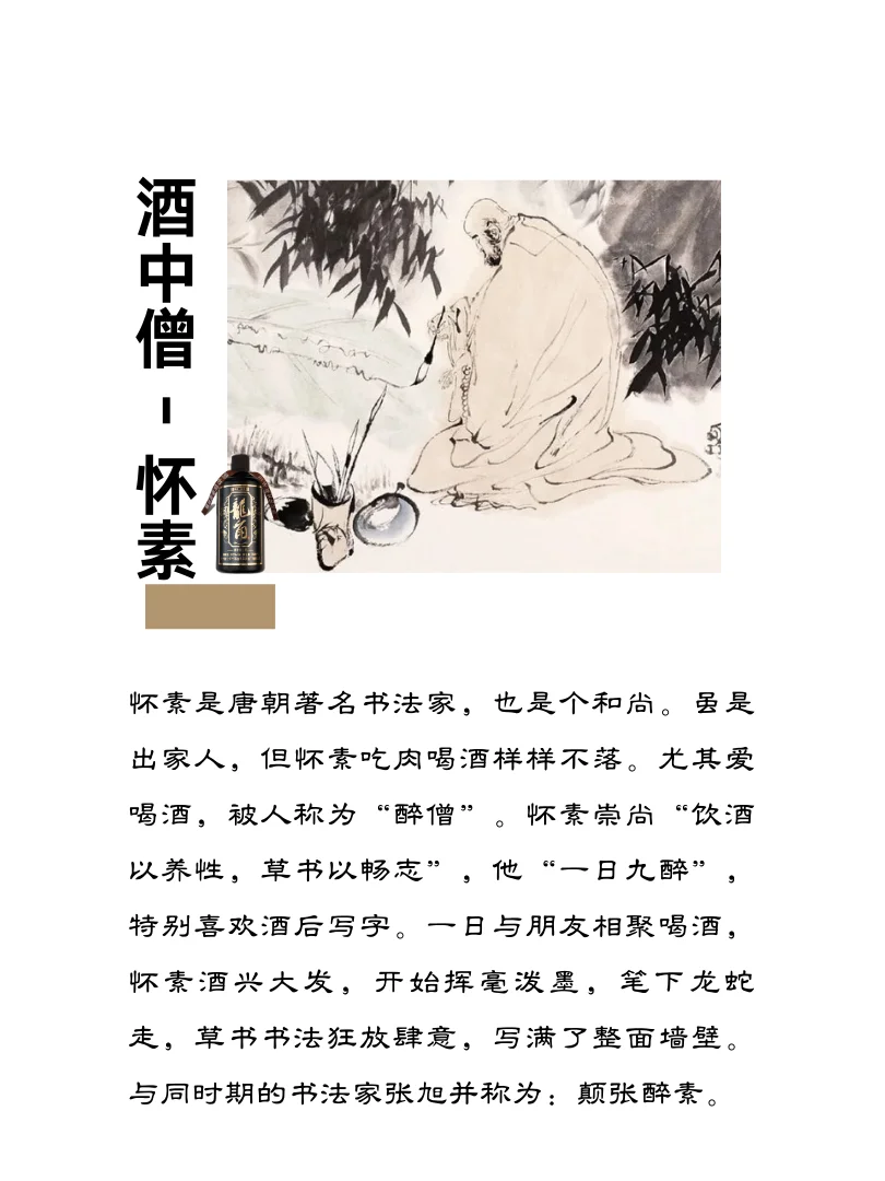 历史上著名的五大饮酒人物