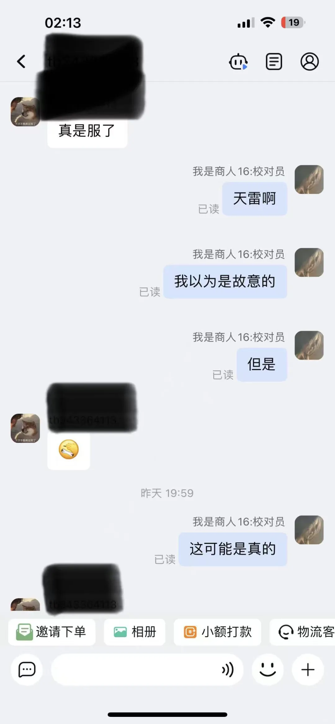 有实体店的眼镜店就一定是100% 可靠的？