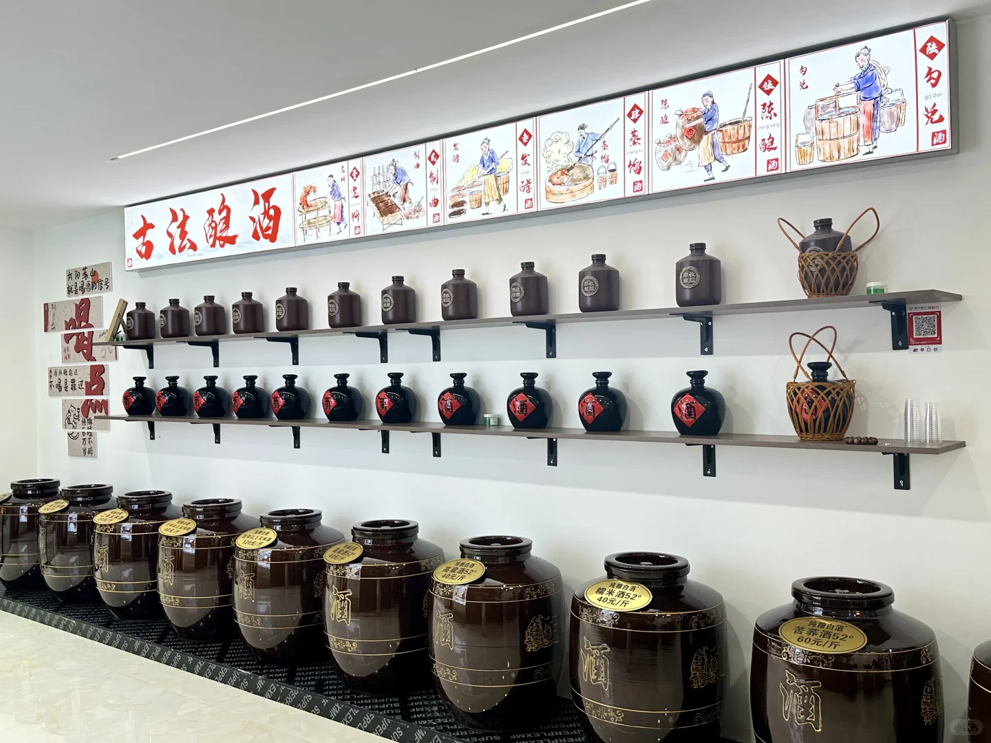 彭水本地散酒铺开业啦～