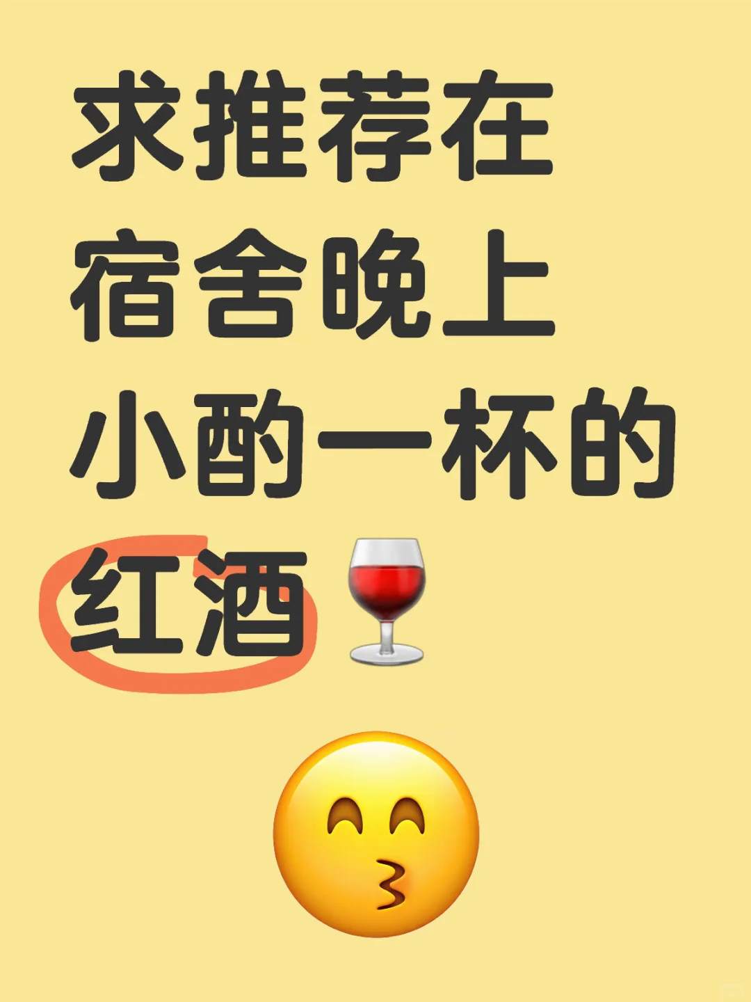 学生党，大家有推荐的嘛