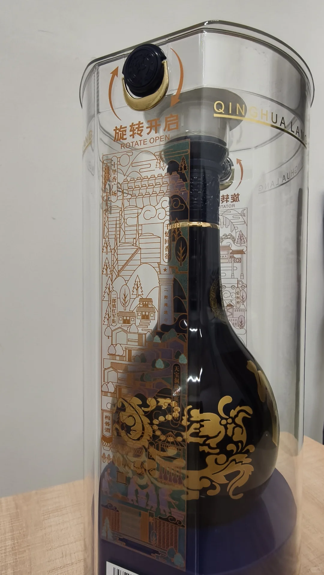 朋友送的青花郎，对吗？