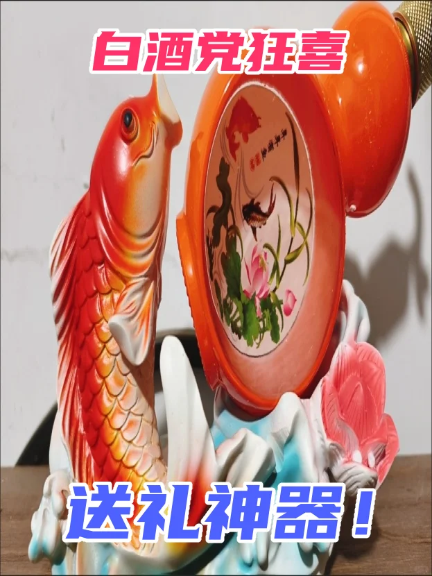 送礼神器！白酒党狂喜?