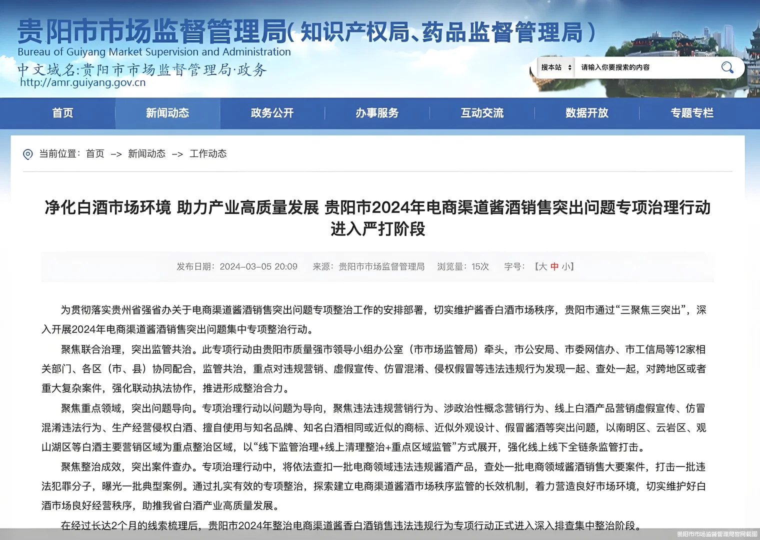 家人们，299一箱白酒的直播间，真的全是坑