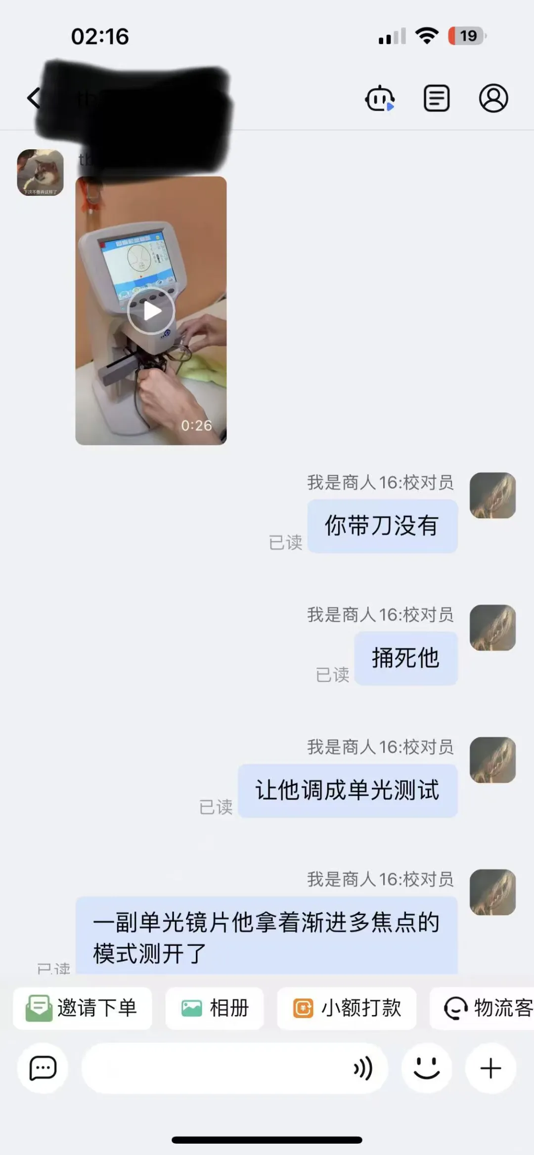 有实体店的眼镜店就一定是100% 可靠的？