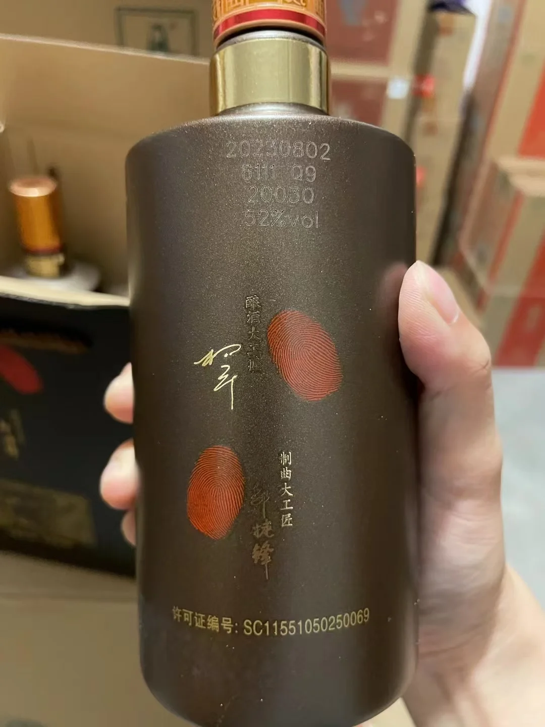 泸州老窖手工大曲1xx一瓶，酒质高于60版