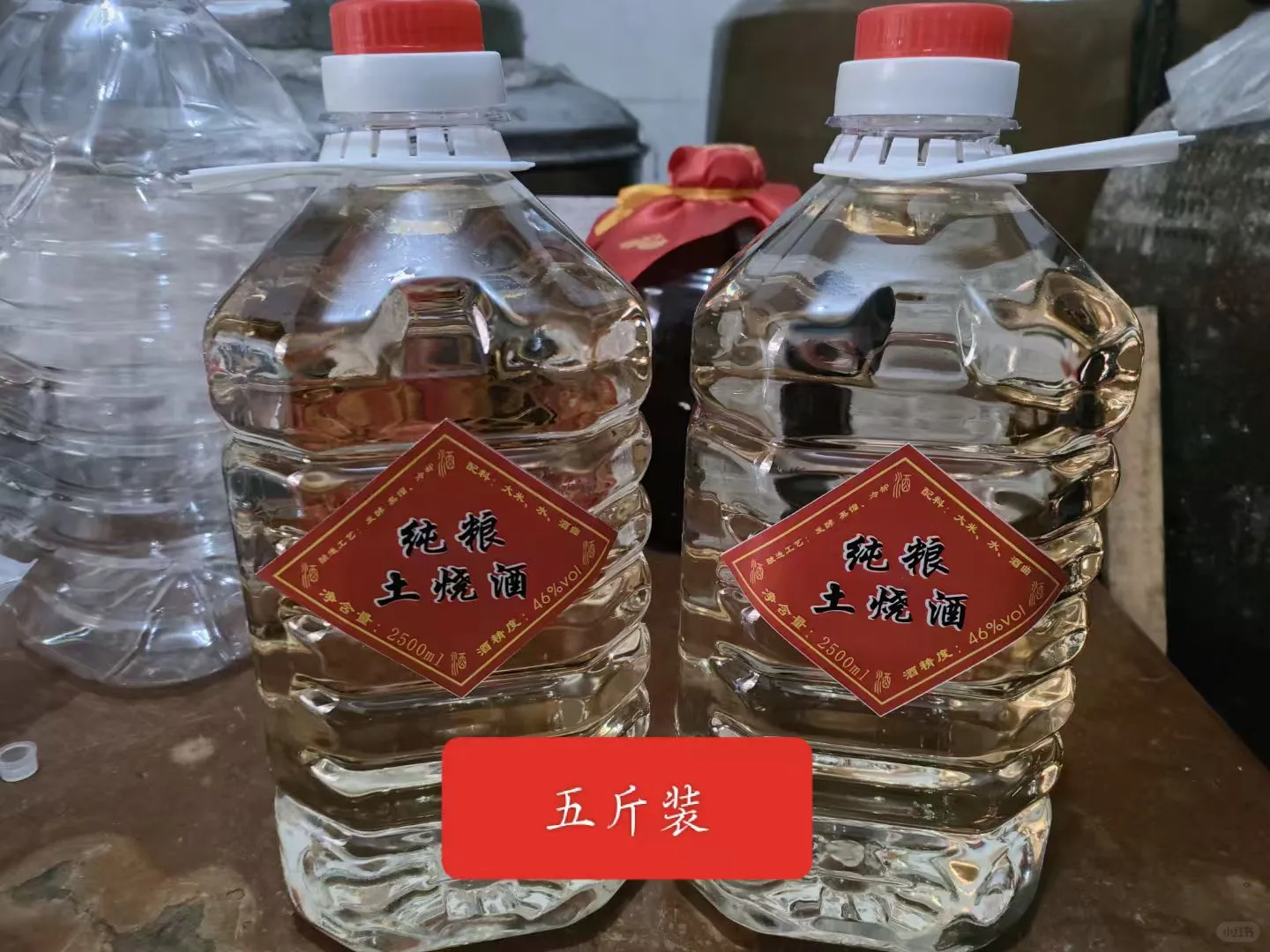 ? 终于找到小时候的白酒味！自家酿的纯
