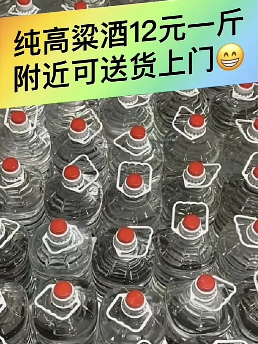 自家酿制高粱酒，免费试喝