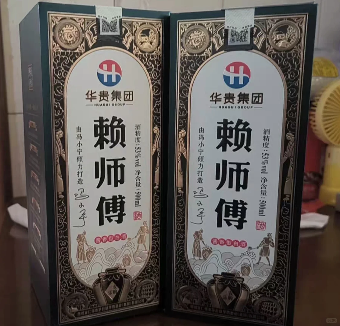 赖师傅三农乐购酱香白酒