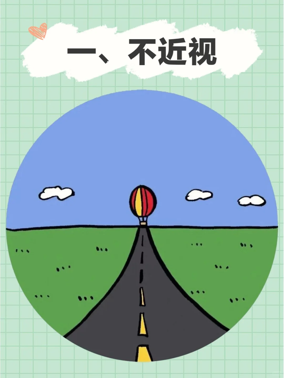 【测度数】测一测你近视多少度！?