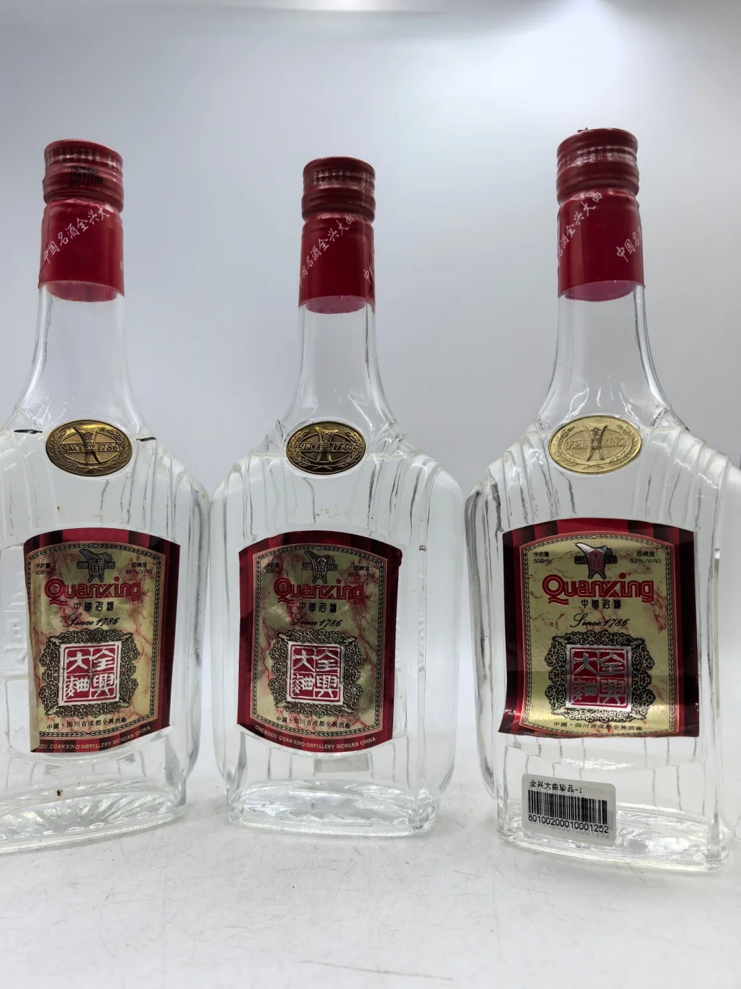 97年全兴大曲光瓶3瓶?500＊3整出 52度 50