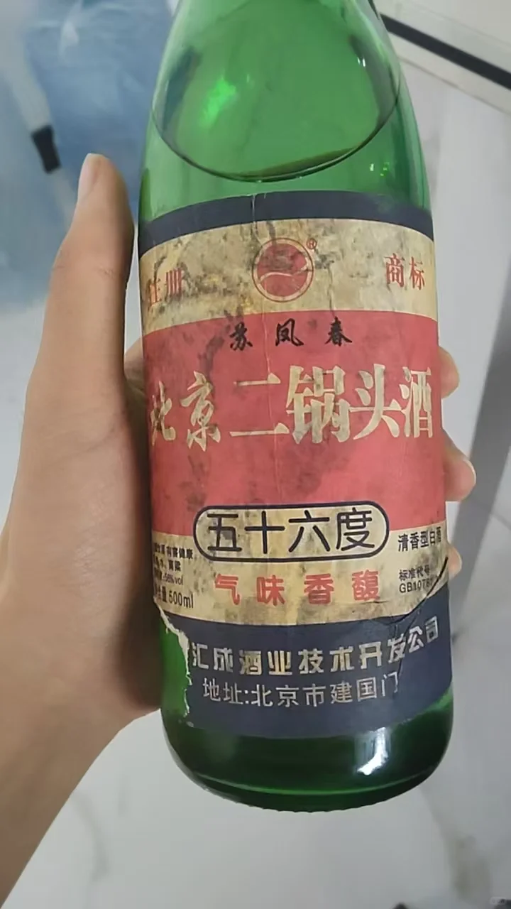白酒老酒