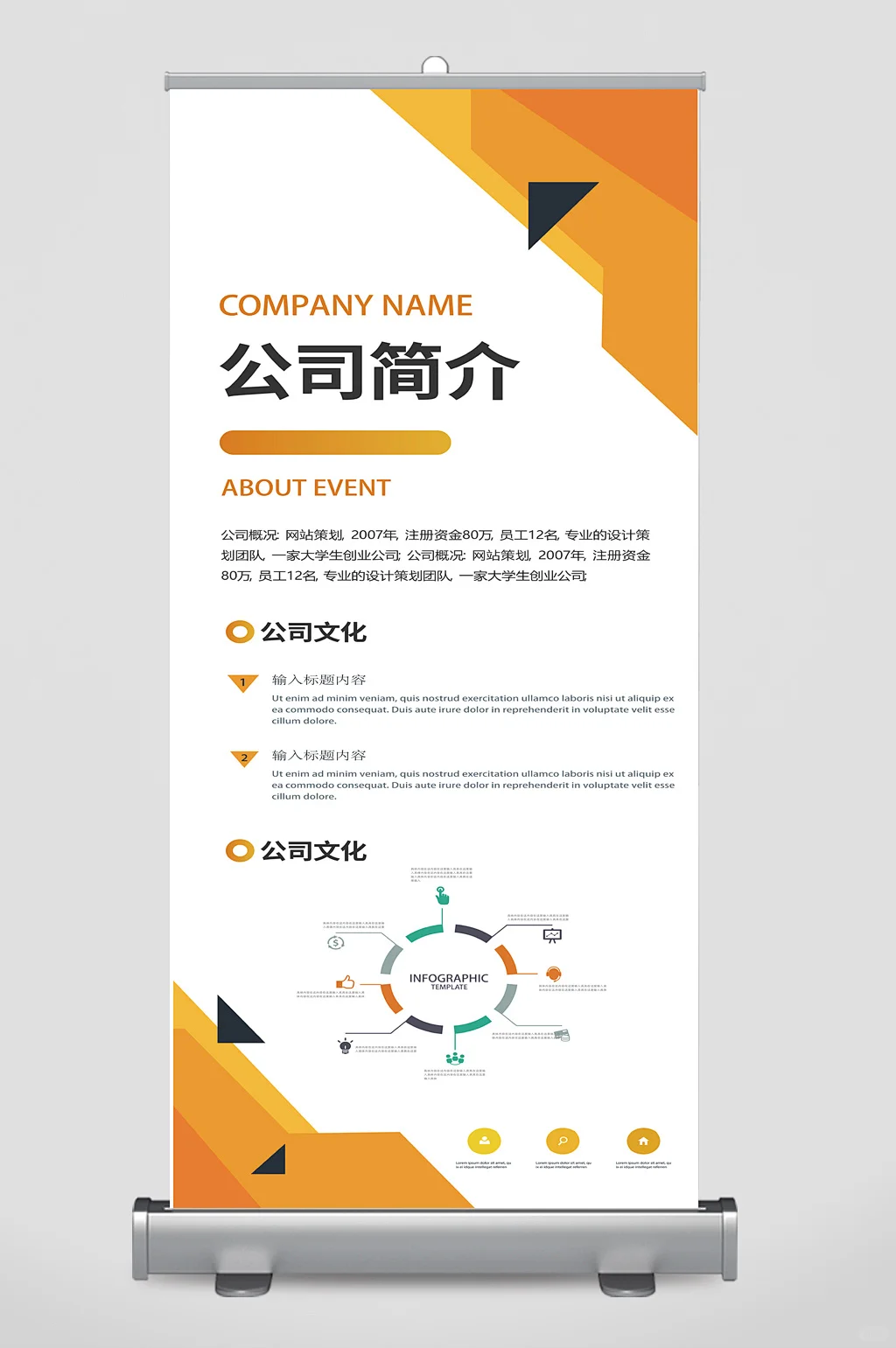 易拉宝设计，展板设计，立牌设计