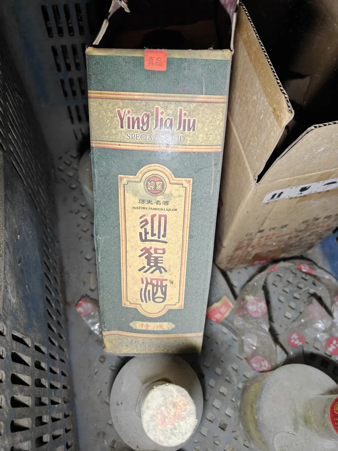 网友最懂，看看是否为做旧之酒！