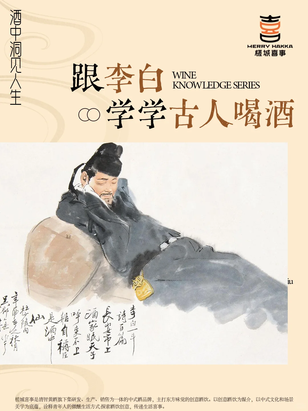 跟着李白喝酒，主打一喝一个不吱声