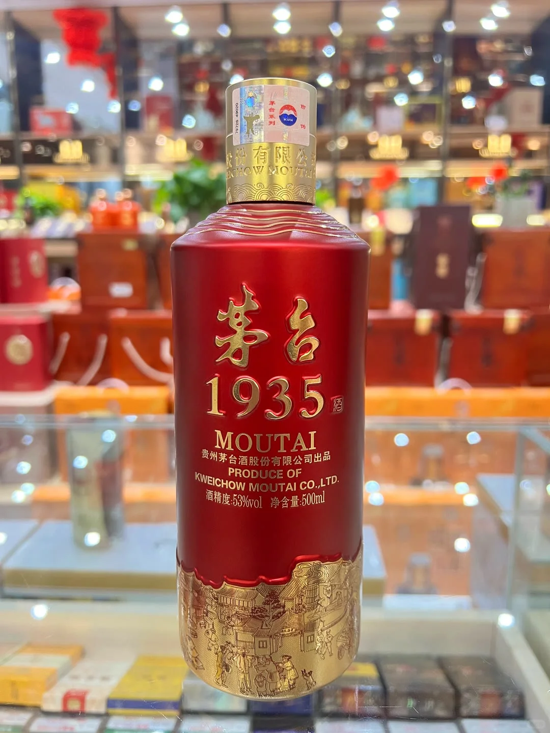 茅台1935送礼就送这个！！