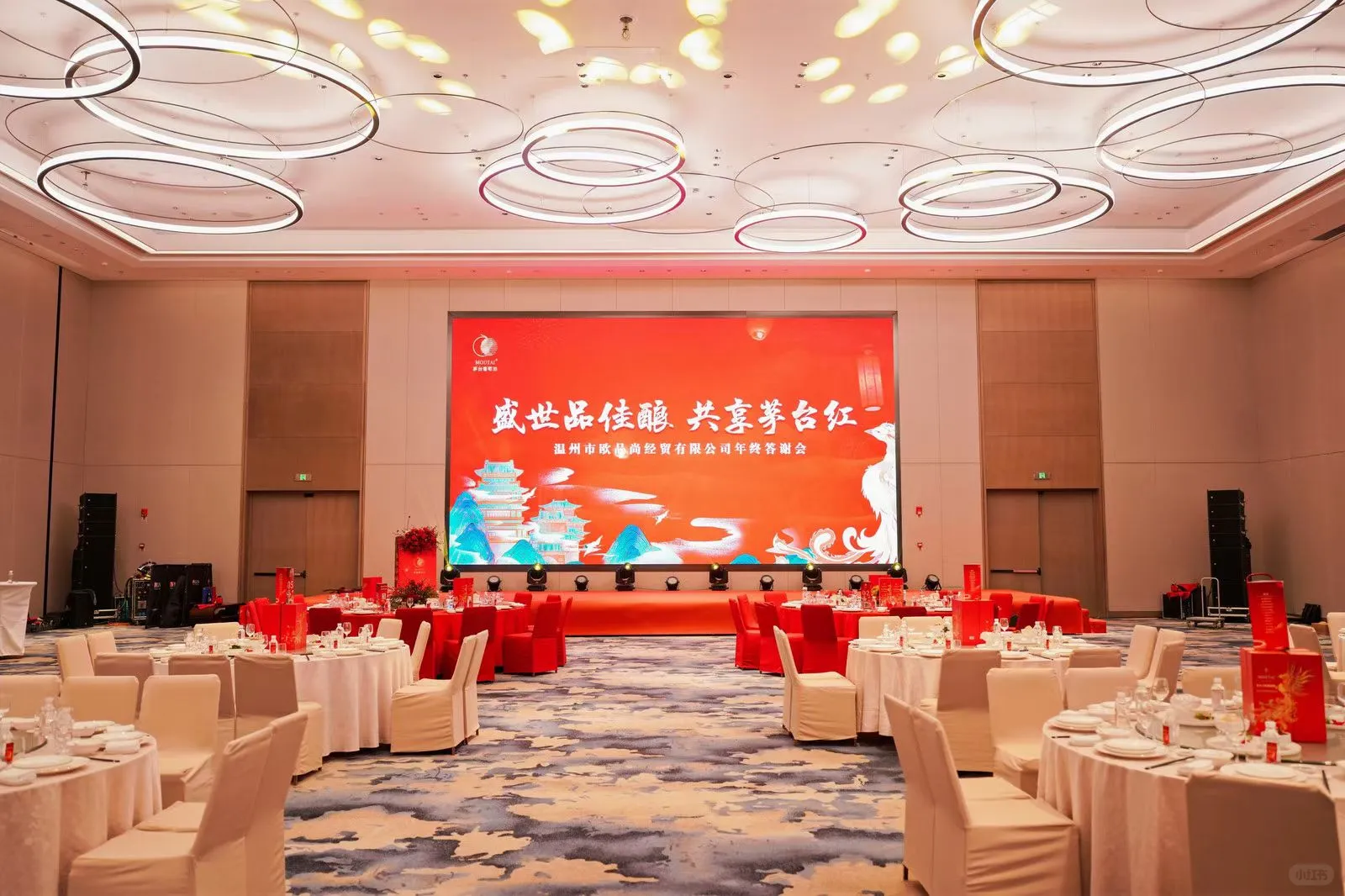 茅台葡萄酒活动美陈