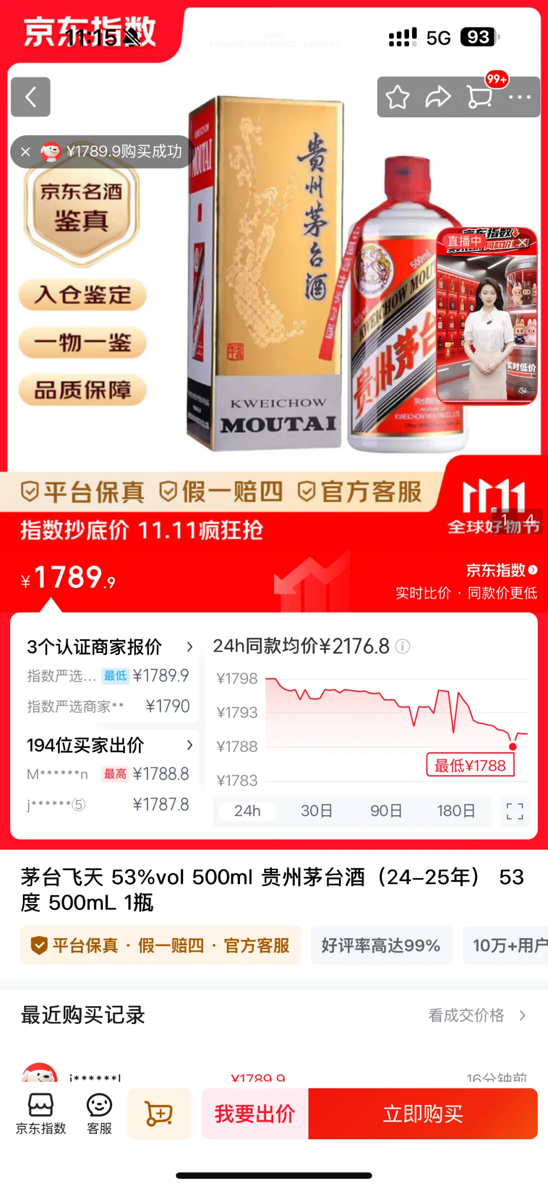 茅台应该怎么买