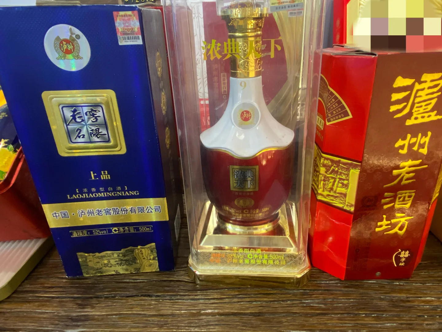 泸州老窖年份酒