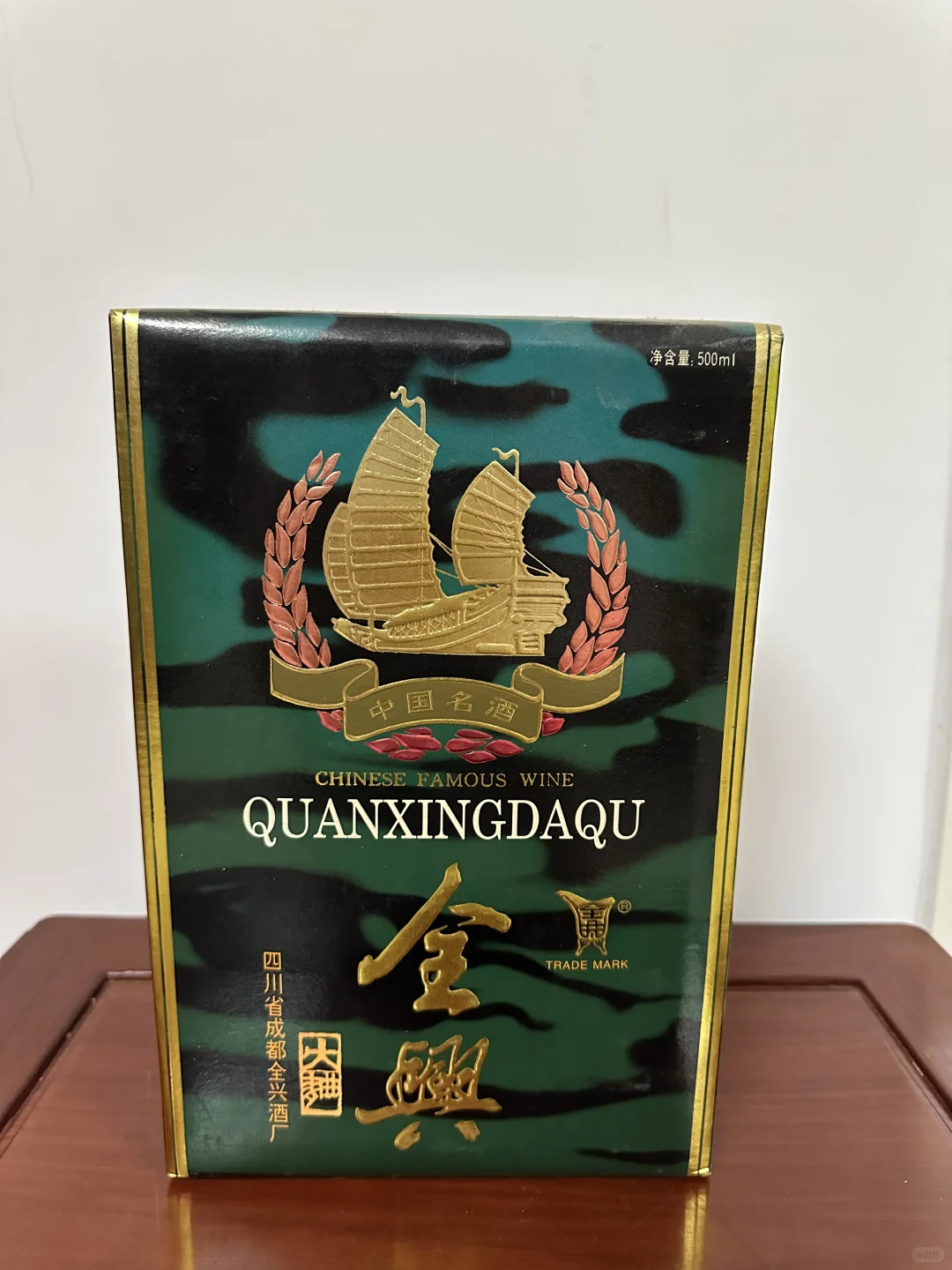 1997年绿帆全兴大曲52度500毫升