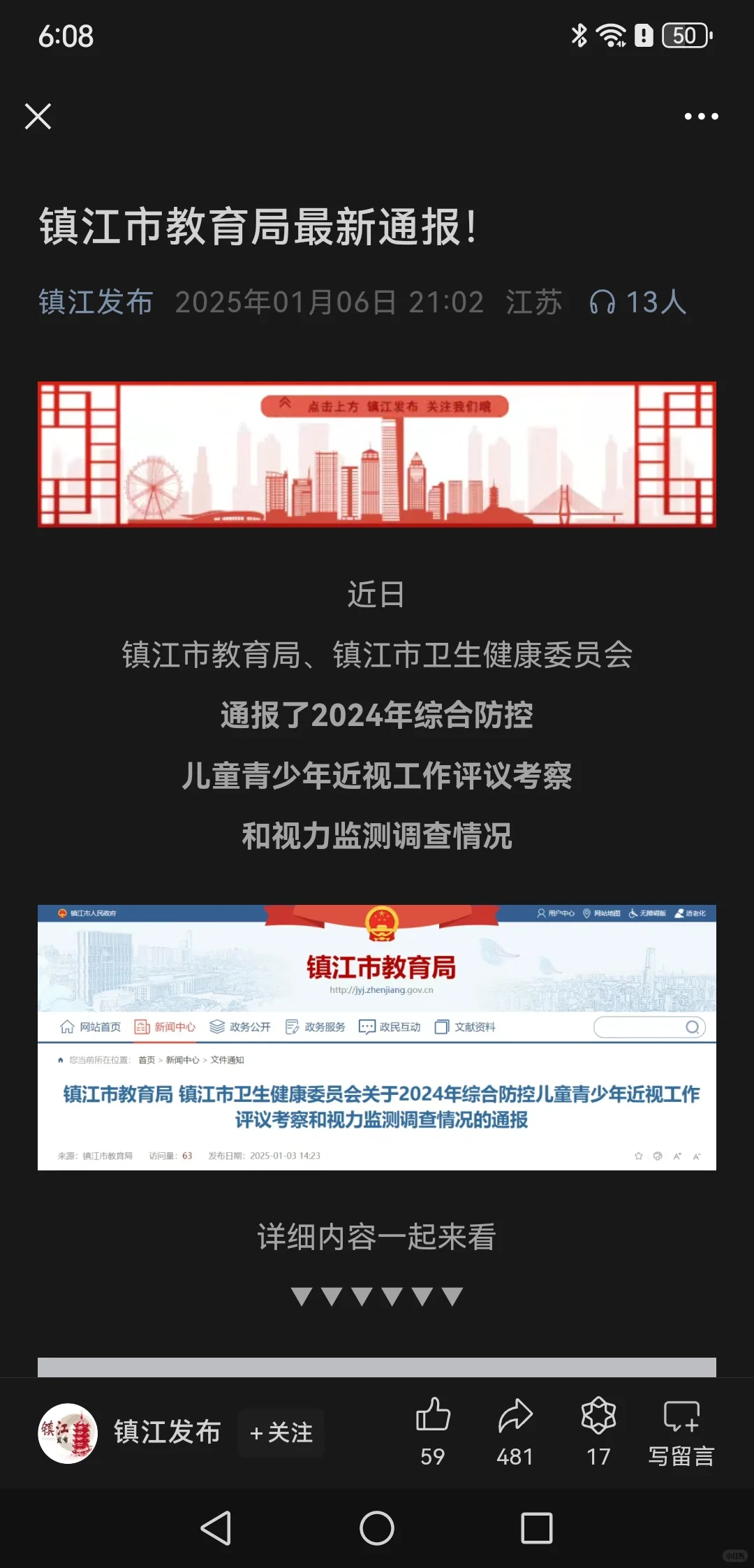 公布的高度近视率震惊到我了
