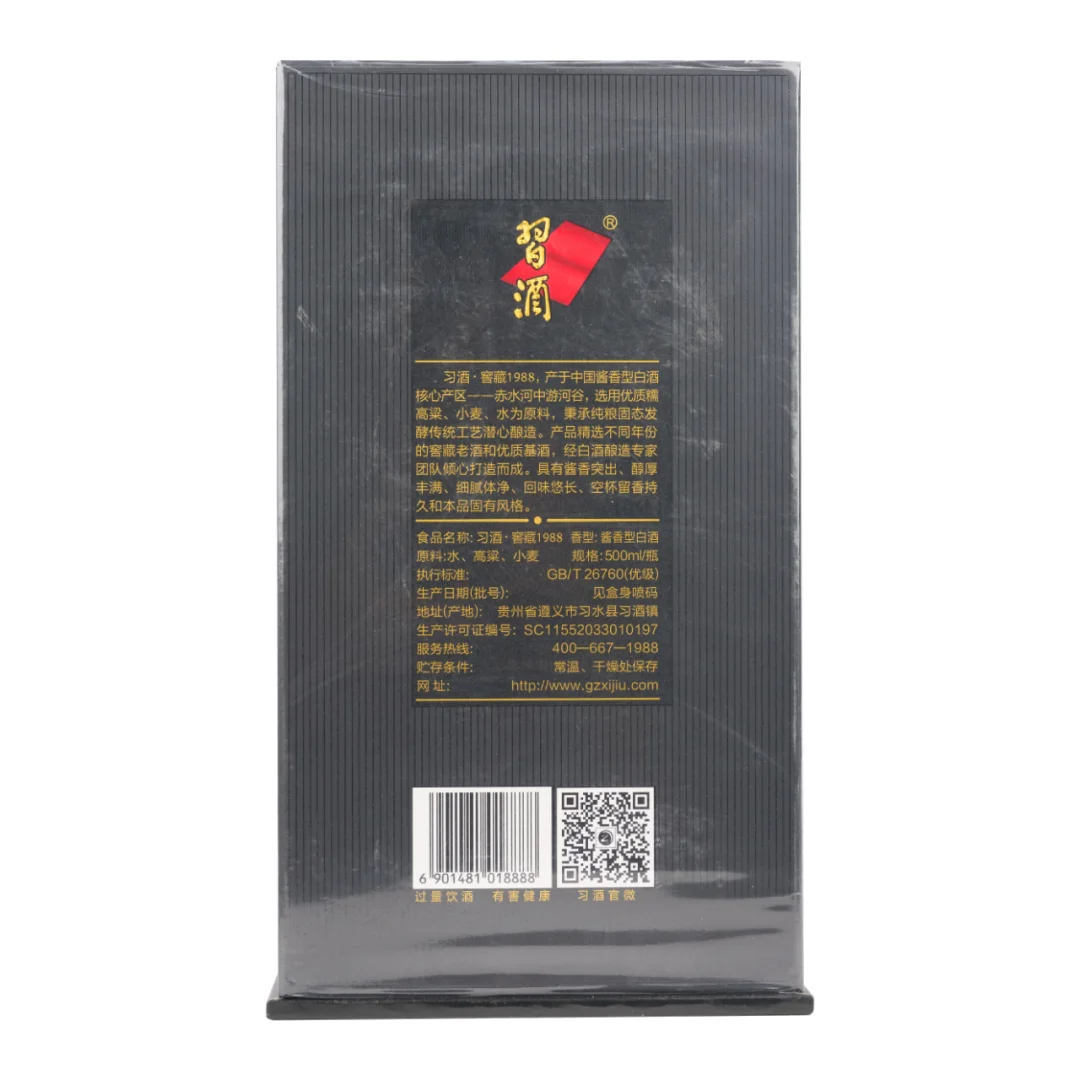 习酒窖藏1988：酱香白酒的典范